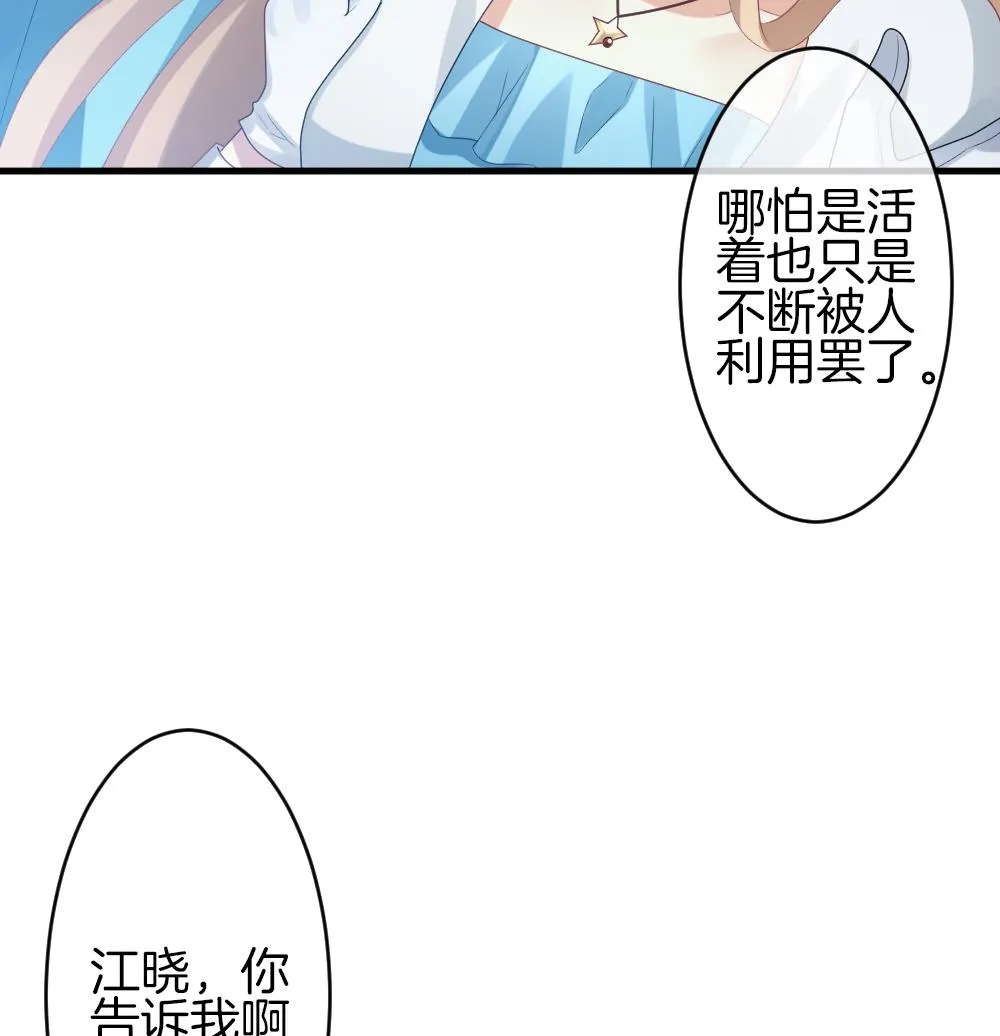 第299话 生存的意义 5 第32页