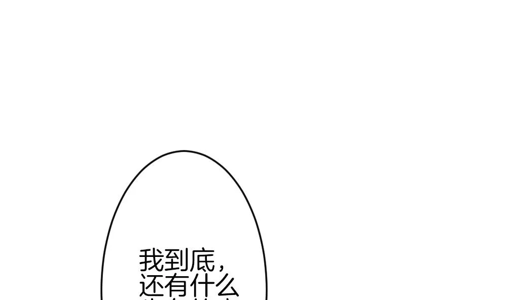 第299话 生存的意义 5 第34页