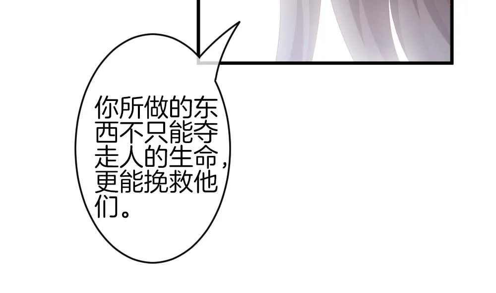 第299话 生存的意义 5 第44页