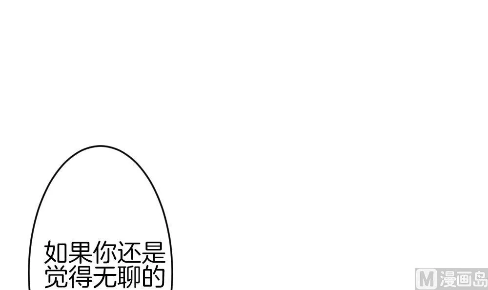 第299话 生存的意义 5 第45页