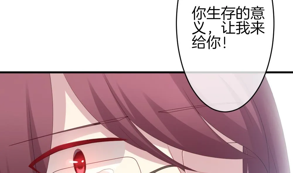 第299话 生存的意义 5 第50页