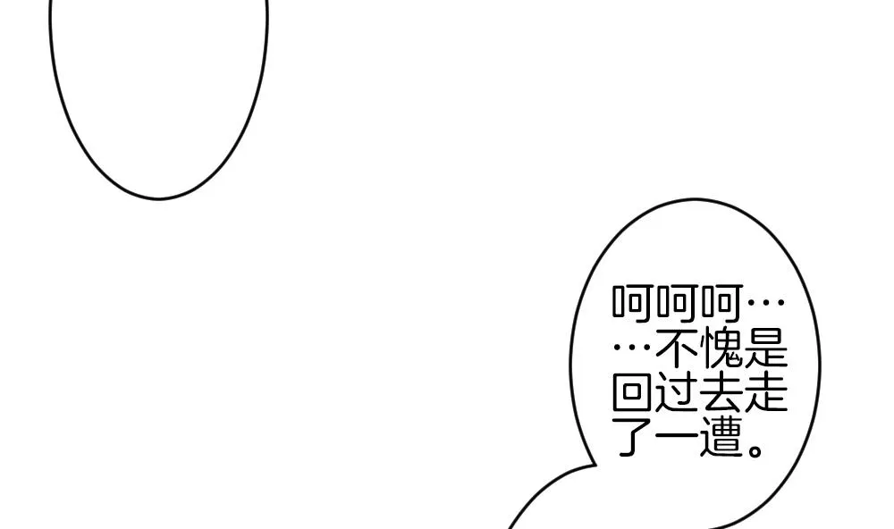 第299话 生存的意义 5 第52页