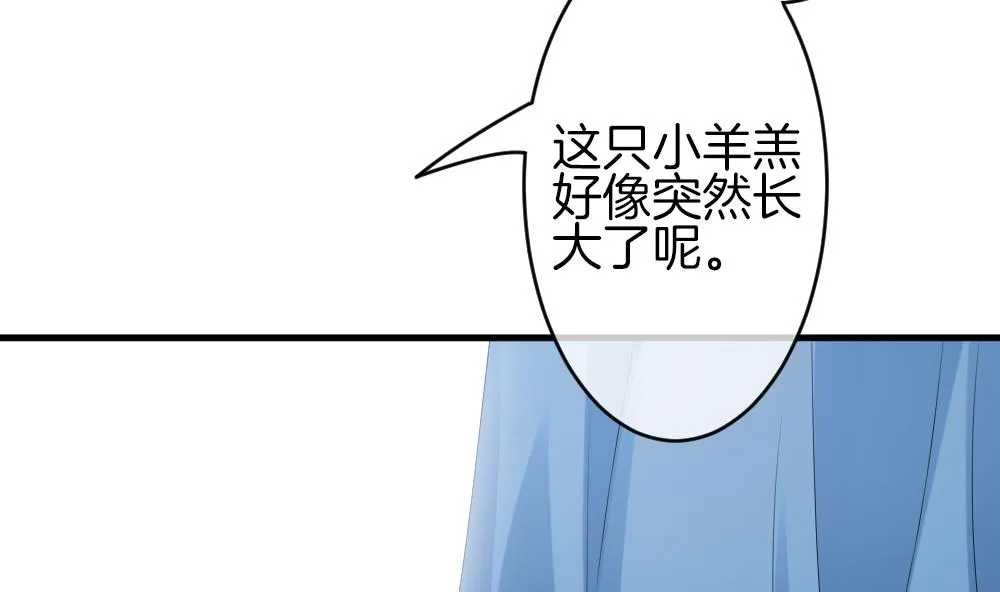 第299话 生存的意义 5 第53页