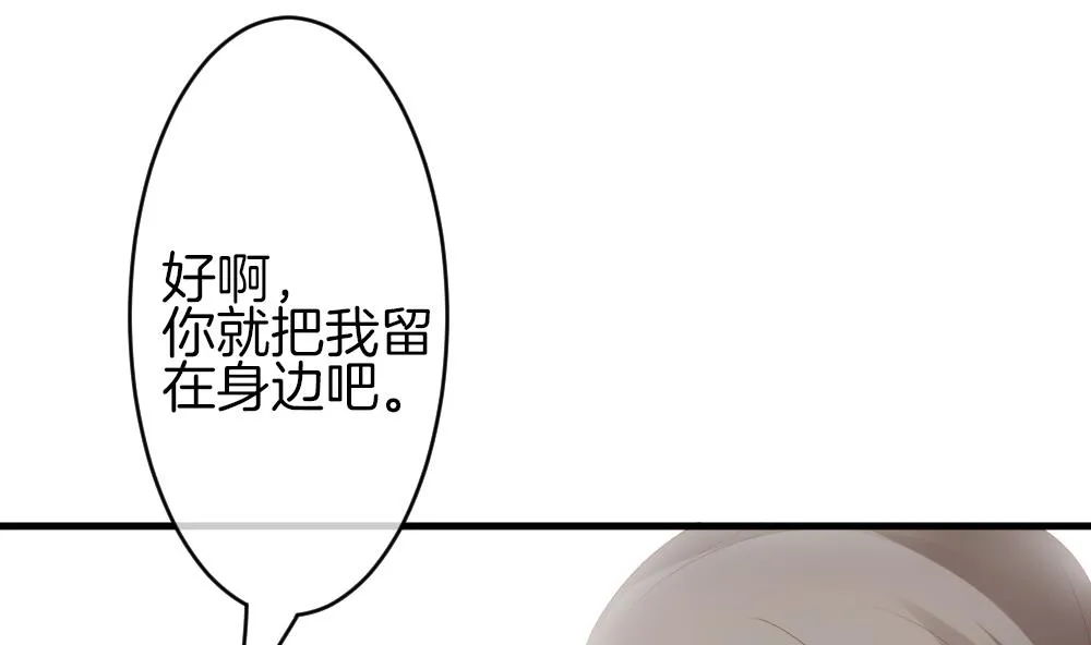 第299话 生存的意义 5 第56页