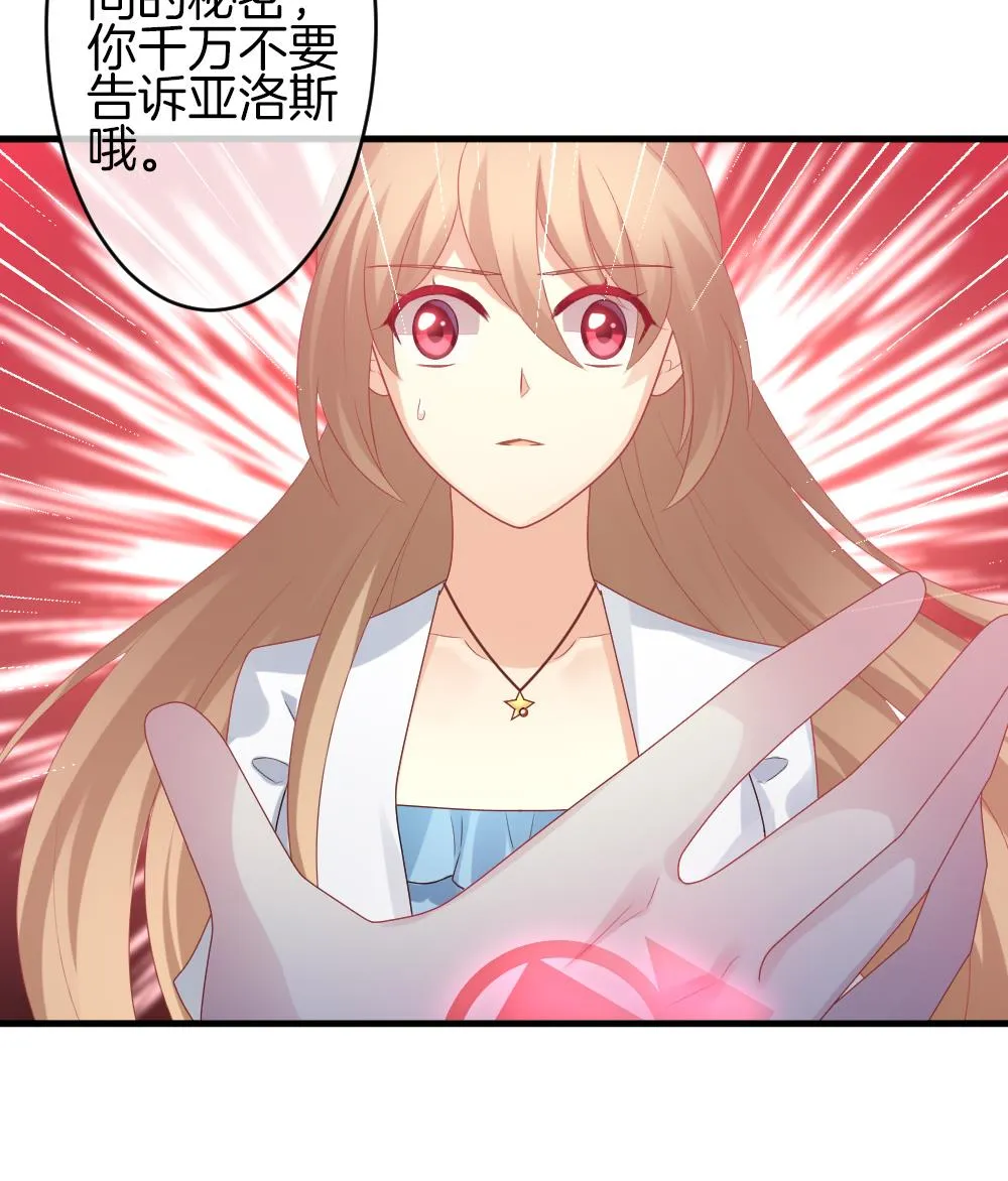 第299话 生存的意义 5 第67页