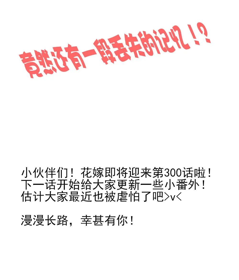 第299话 生存的意义 5 第68页