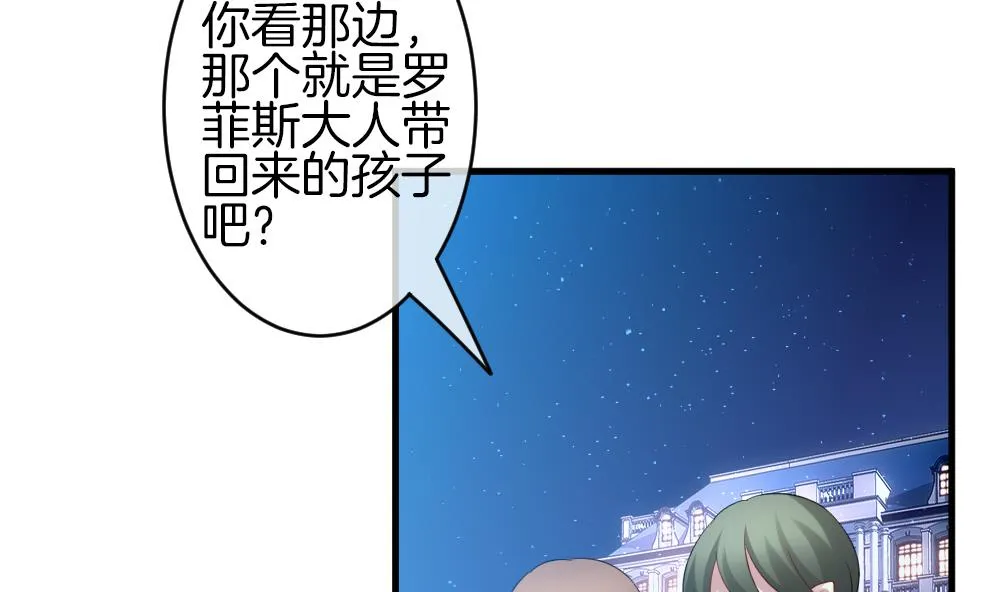 第300话 血缘关系 第5页