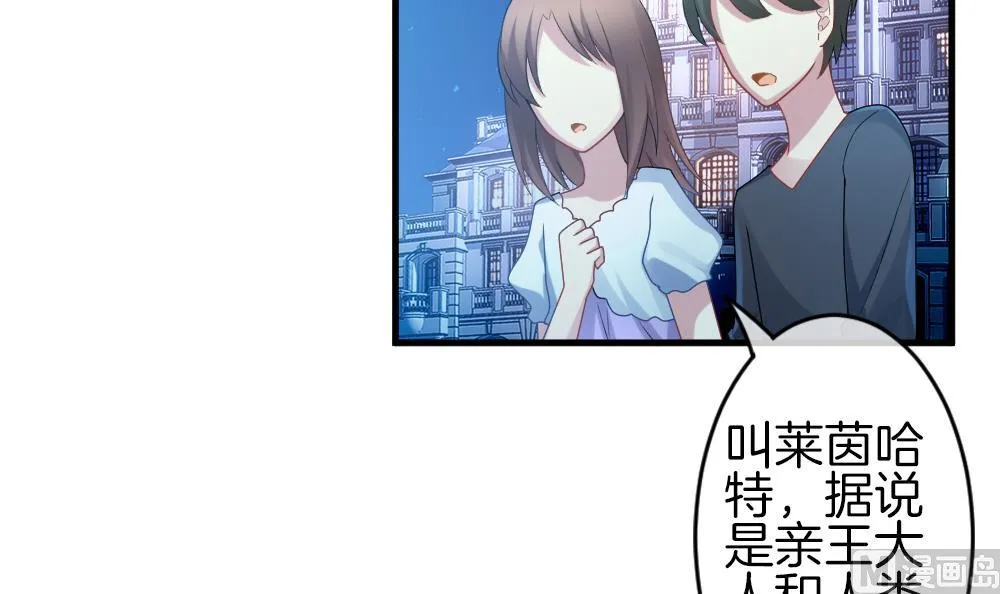 第300话 血缘关系 第6页