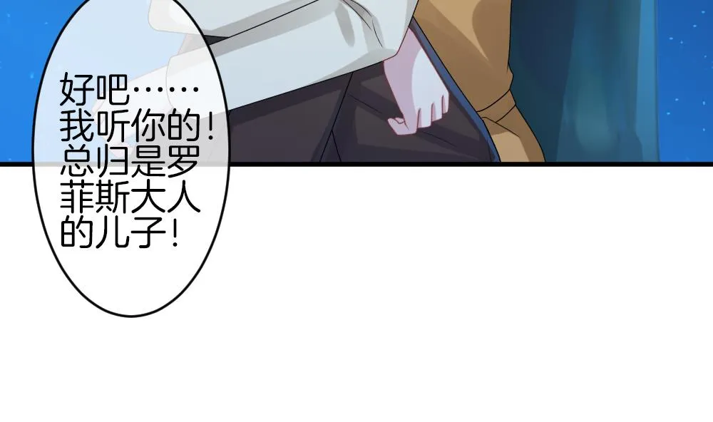 第300话 血缘关系 第10页