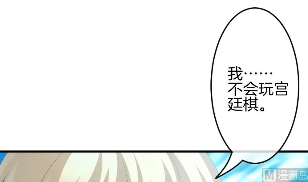第300话 血缘关系 第21页