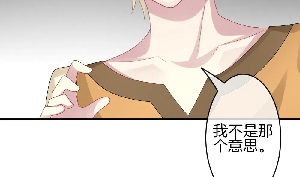 第300话 血缘关系 第32页