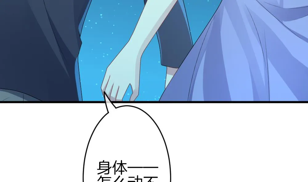 第300话 血缘关系 第41页