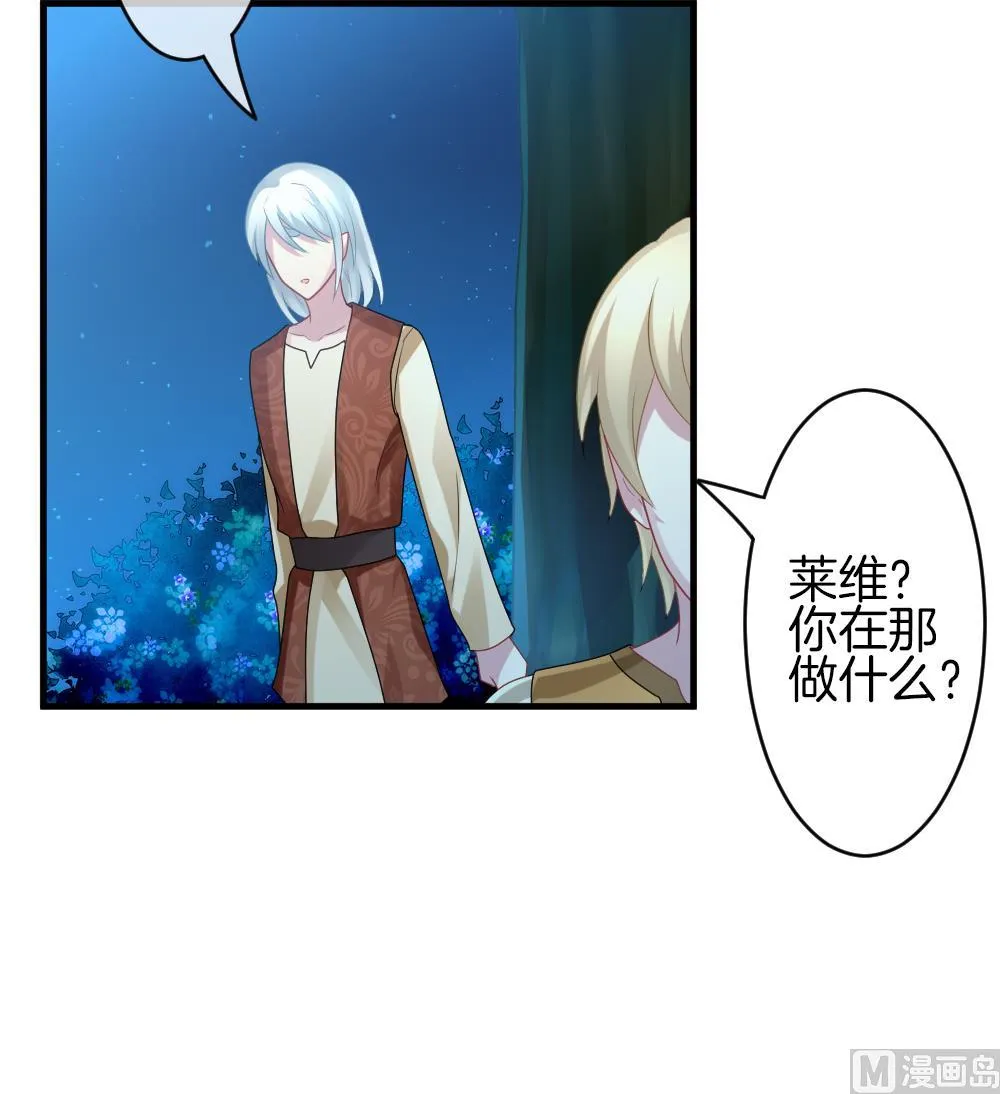 第300话 血缘关系 第45页