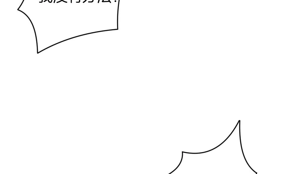 第300话 血缘关系 第53页