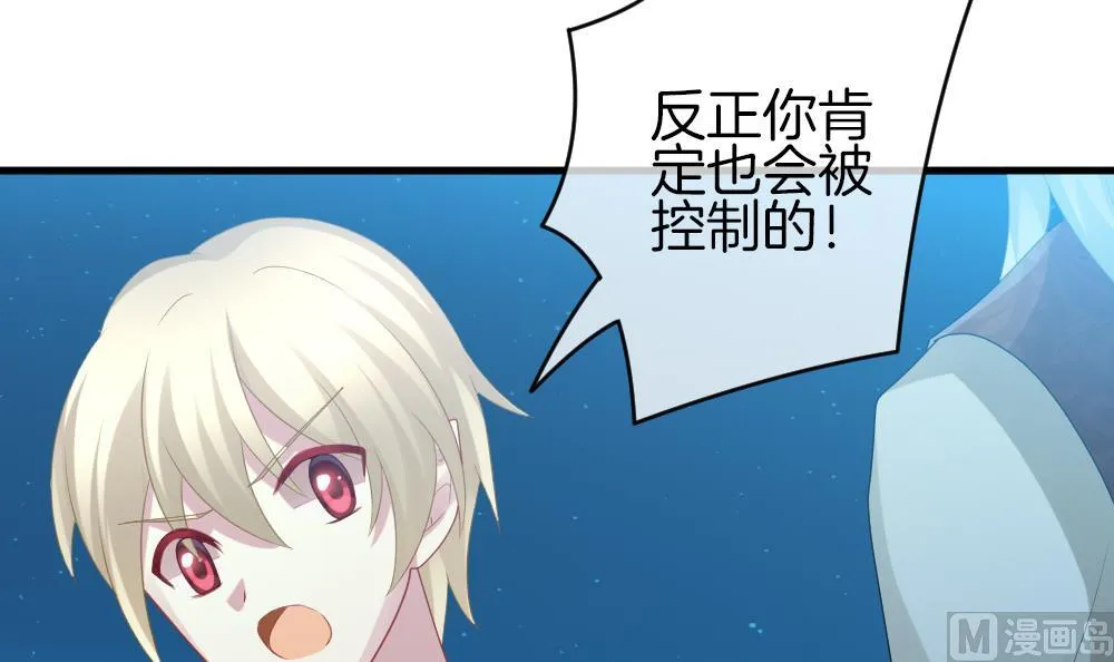 第300话 血缘关系 第54页