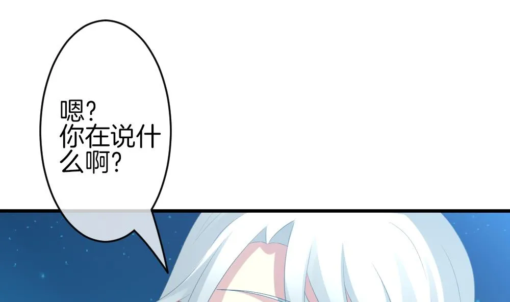 第300话 血缘关系 第59页