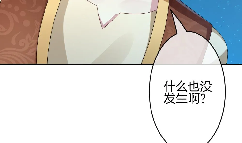 第300话 血缘关系 第61页