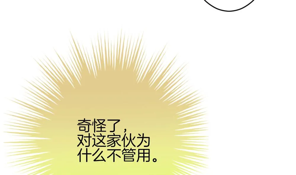 第300话 血缘关系 第62页