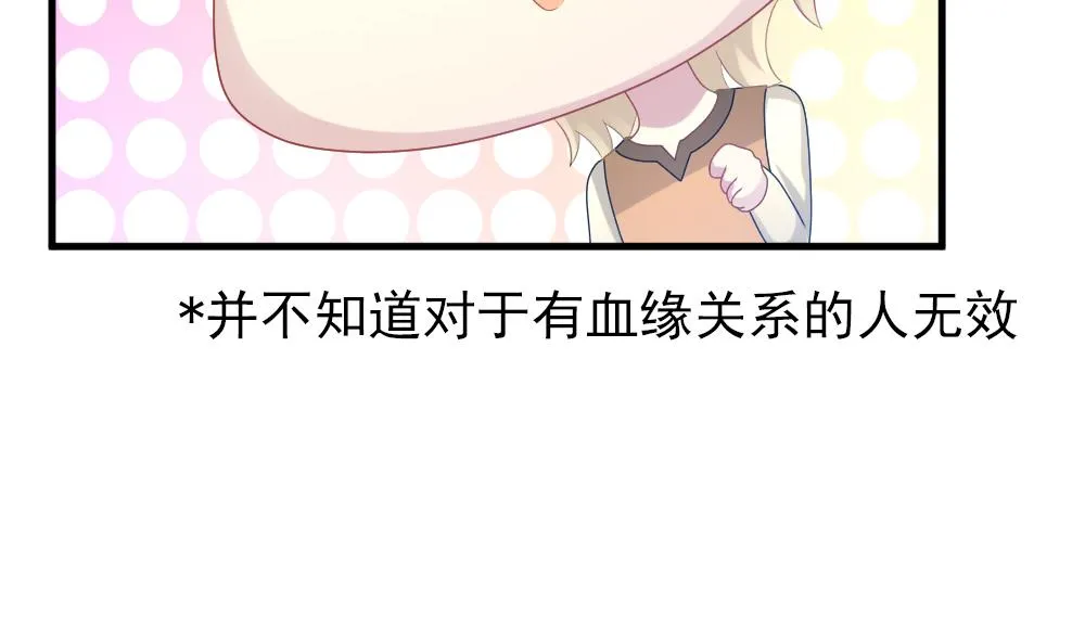 第300话 血缘关系 第64页