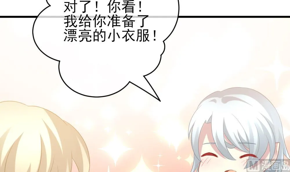 第300话 血缘关系 第66页