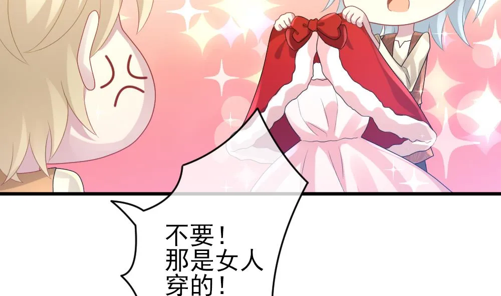 第300话 血缘关系 第67页