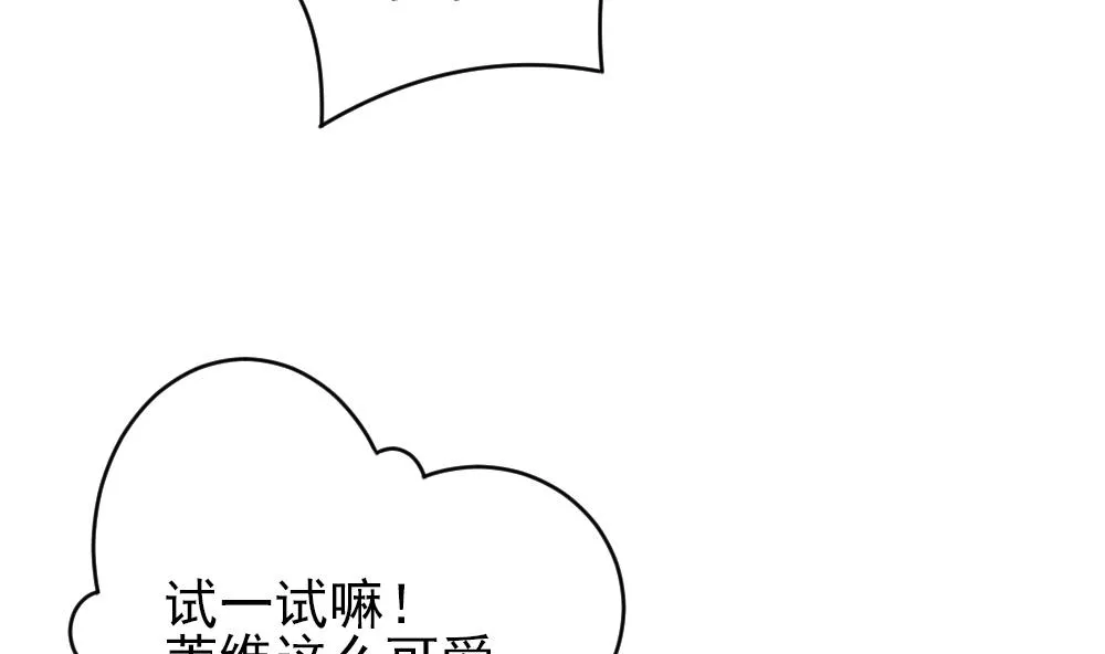 第300话 血缘关系 第68页