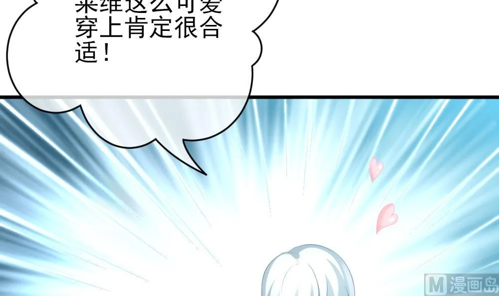 第300话 血缘关系 第69页
