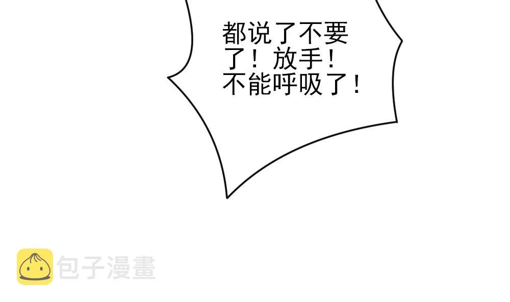 第300话 血缘关系 第71页