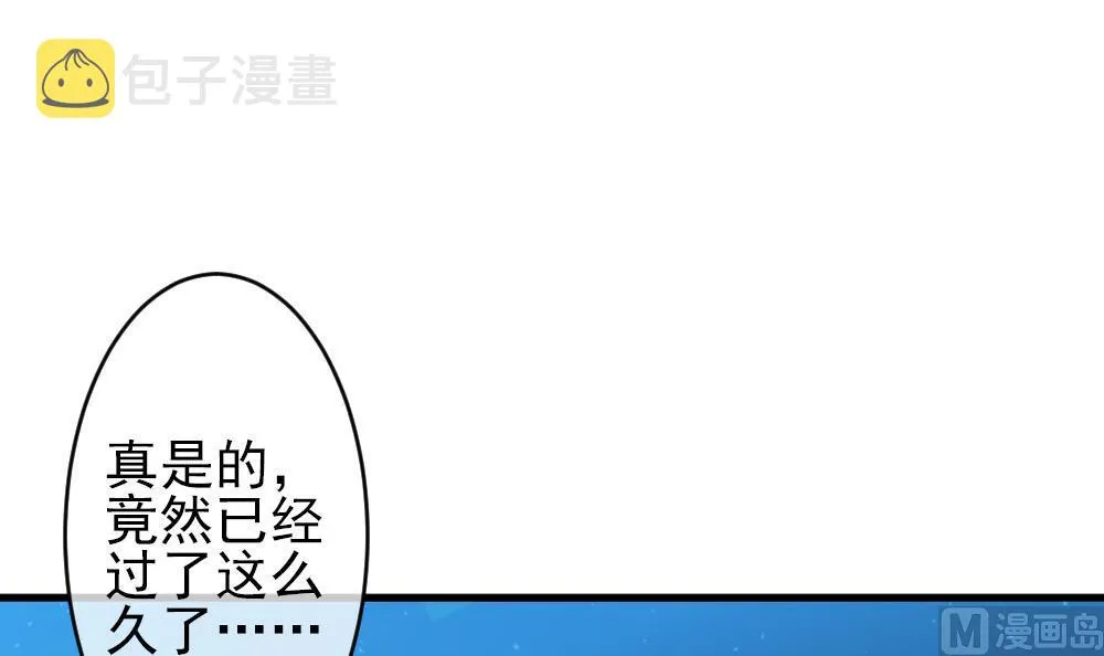 第300话 血缘关系 第72页