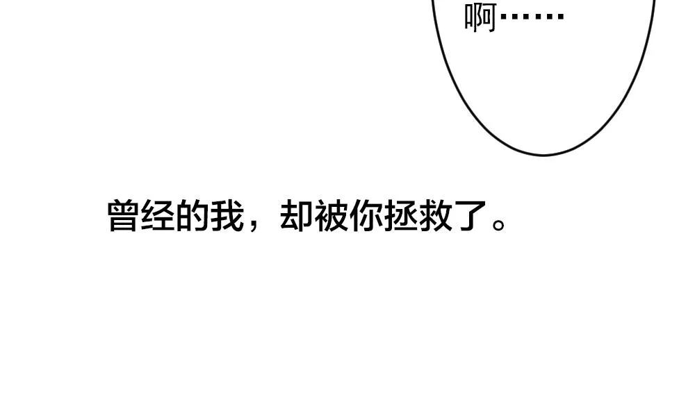 第300话 血缘关系 第76页