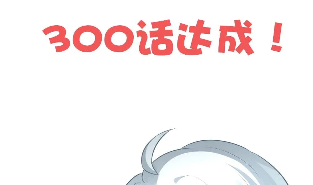 第300话 血缘关系 第77页