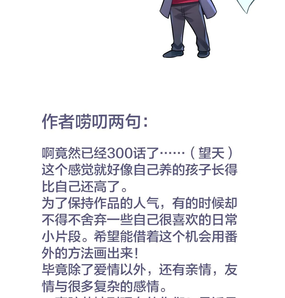第300话 血缘关系 第79页