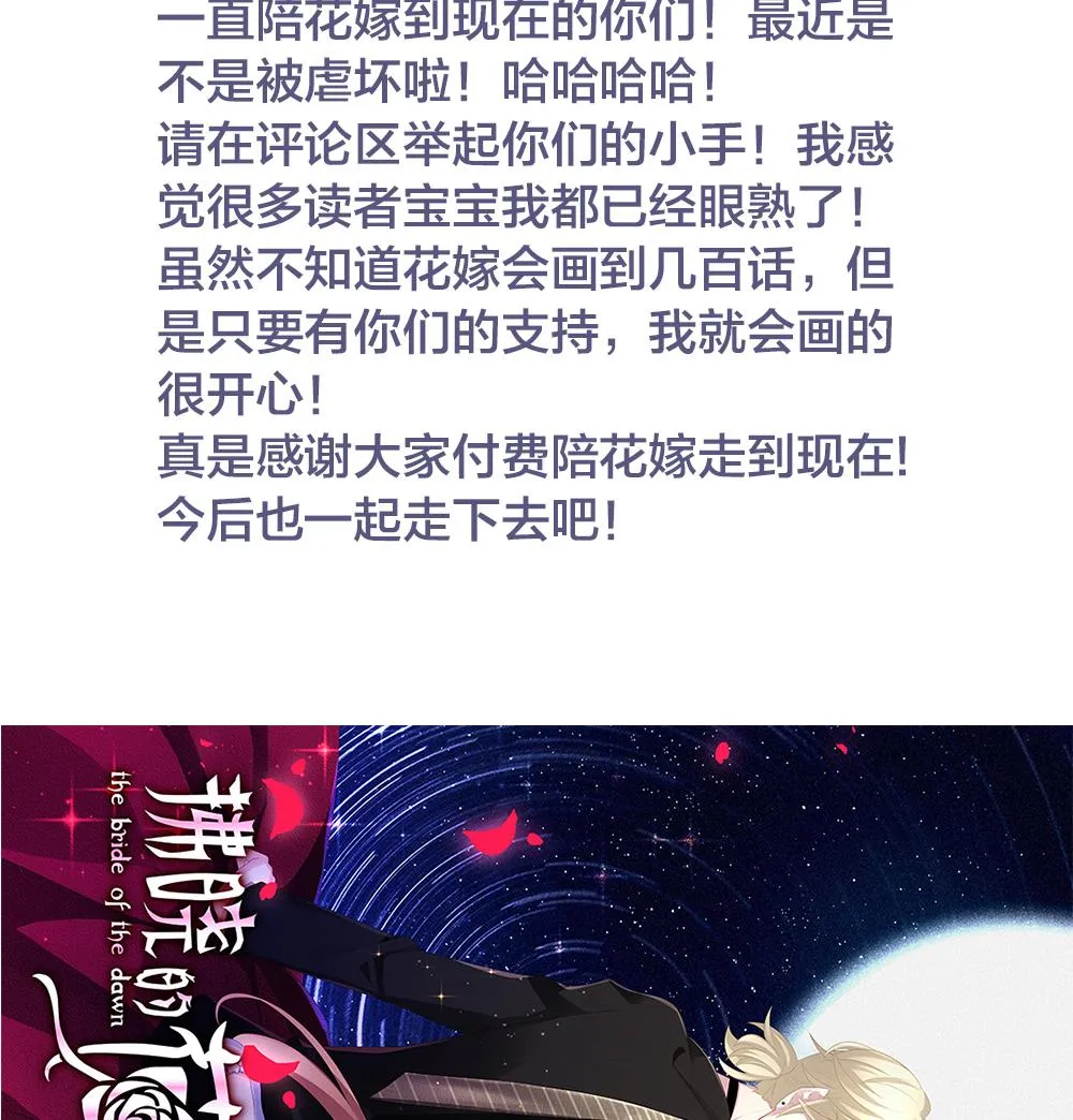 第300话 血缘关系 第80页