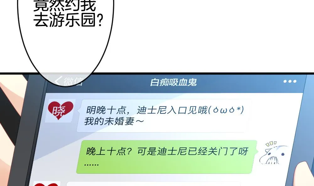 第301话 游乐园 第5页