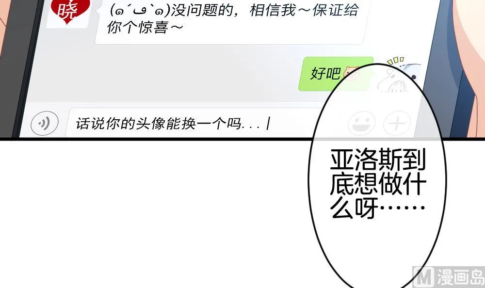 第301话 游乐园 第6页