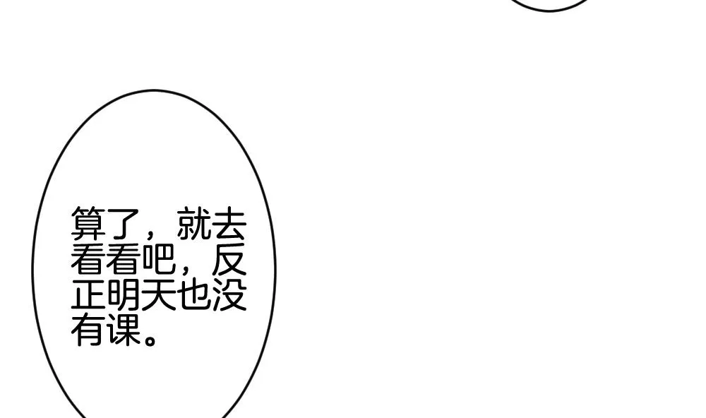 第301话 游乐园 第7页