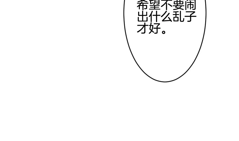 第301话 游乐园 第10页