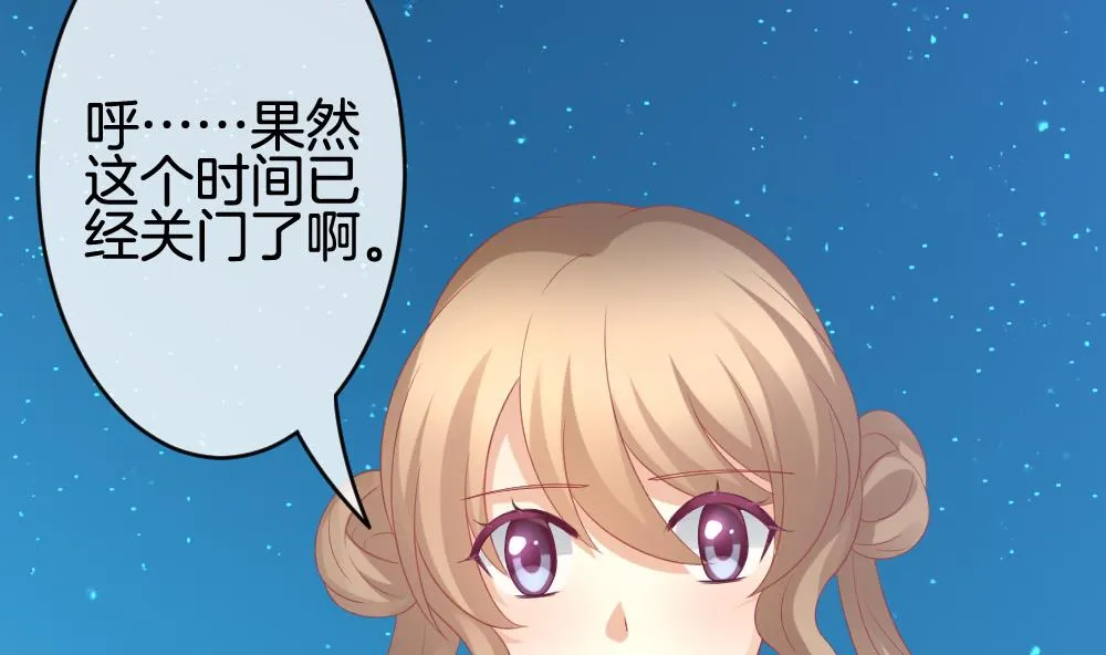 第301话 游乐园 第14页