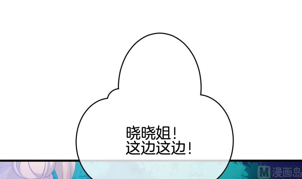 第301话 游乐园 第18页
