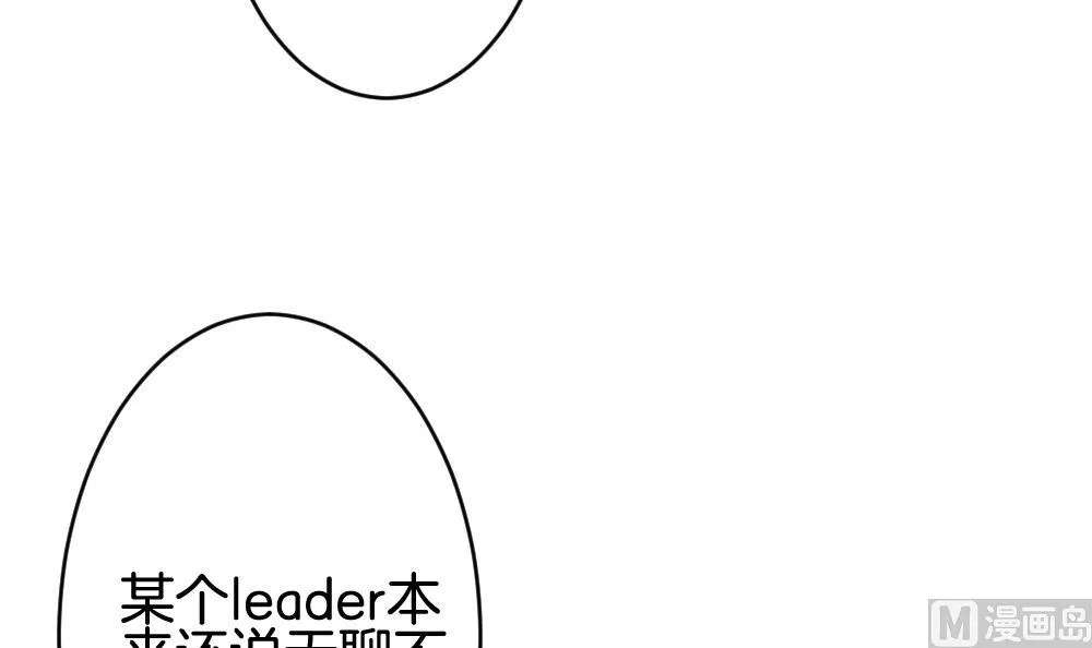 第301话 游乐园 第21页