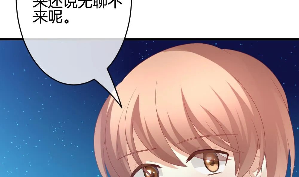 第301话 游乐园 第22页