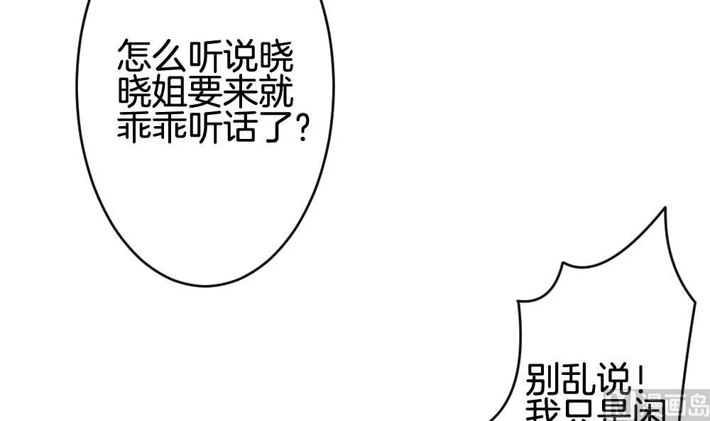 第301话 游乐园 第24页