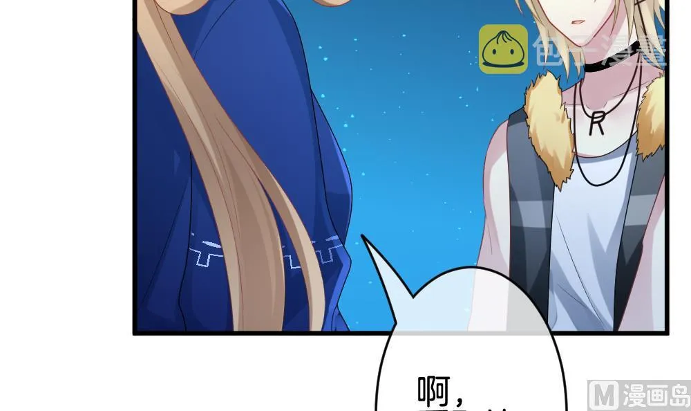 第301话 游乐园 第30页