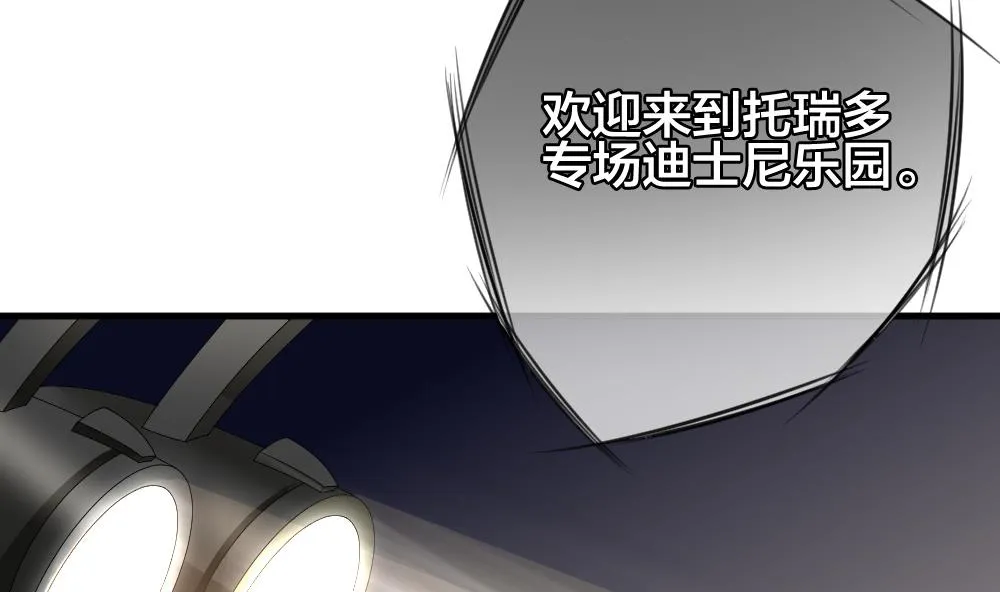 第301话 游乐园 第32页
