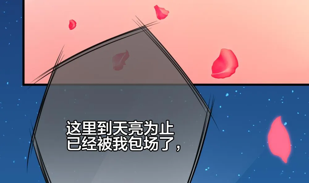 第301话 游乐园 第35页