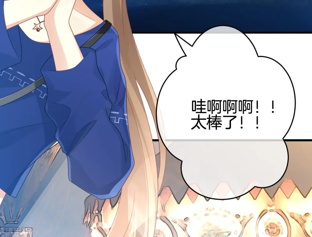 第301话 游乐园 第44页