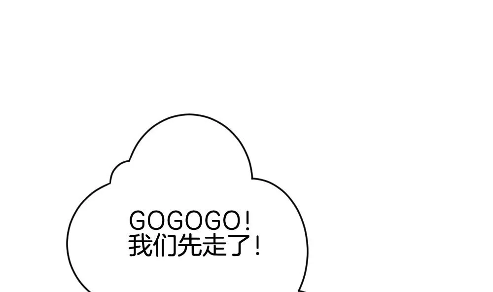 第301话 游乐园 第46页