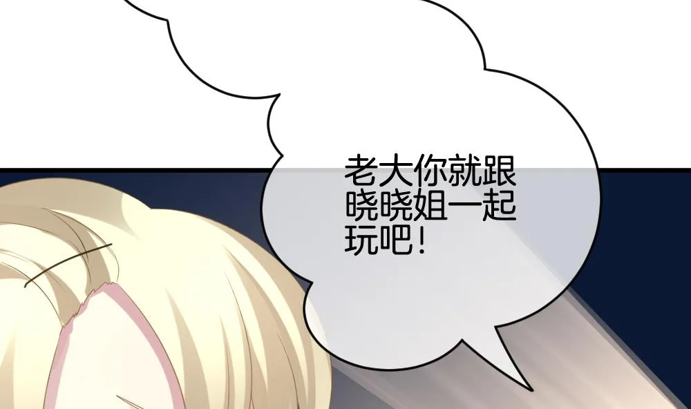 第301话 游乐园 第47页
