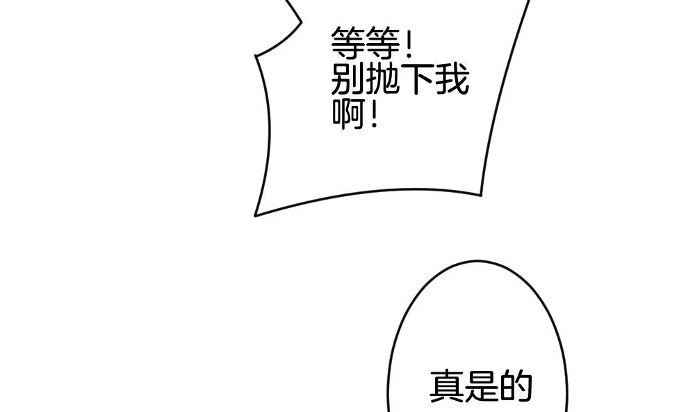 第301话 游乐园 第49页