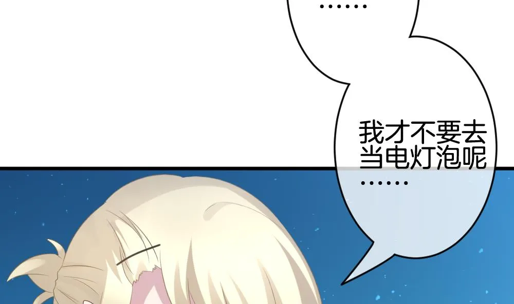 第301话 游乐园 第50页